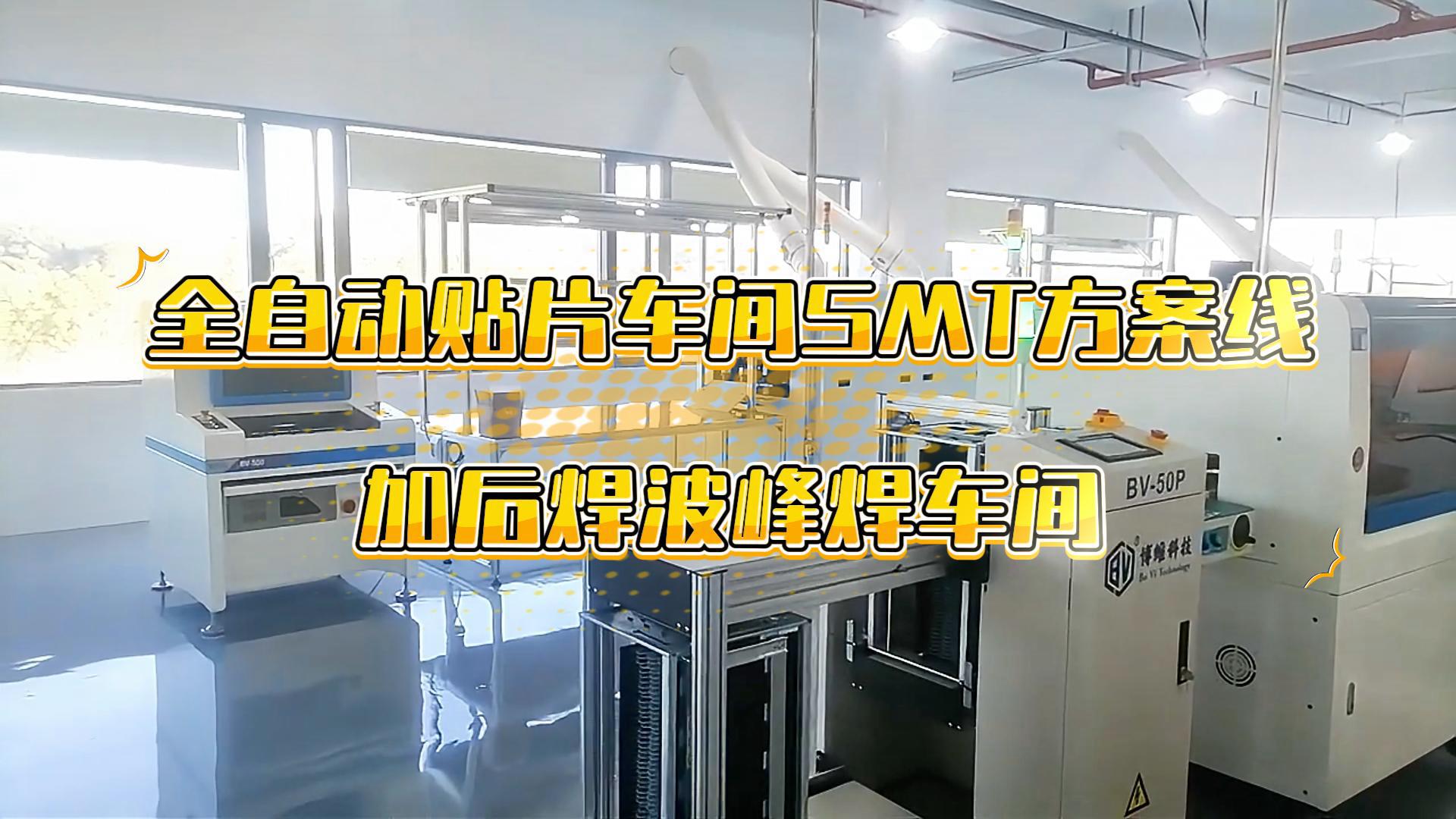 242Net.com生产线加两条后焊贴片机外加检测