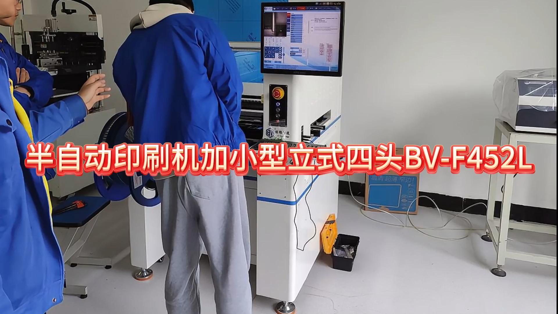 半自动印刷机加立式四头贴片机加300中型波峰焊