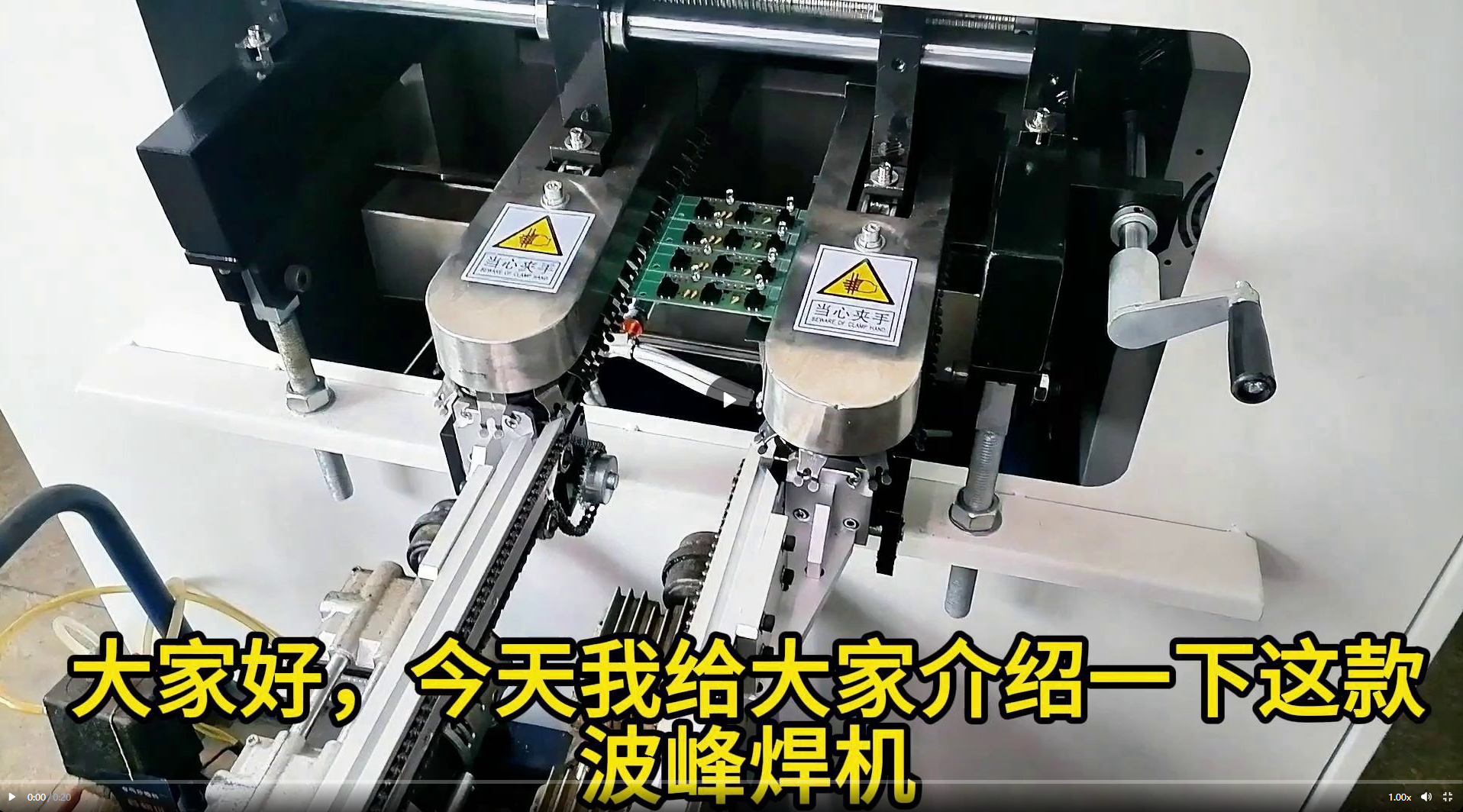 博维小型波峰焊机生产线客户现场