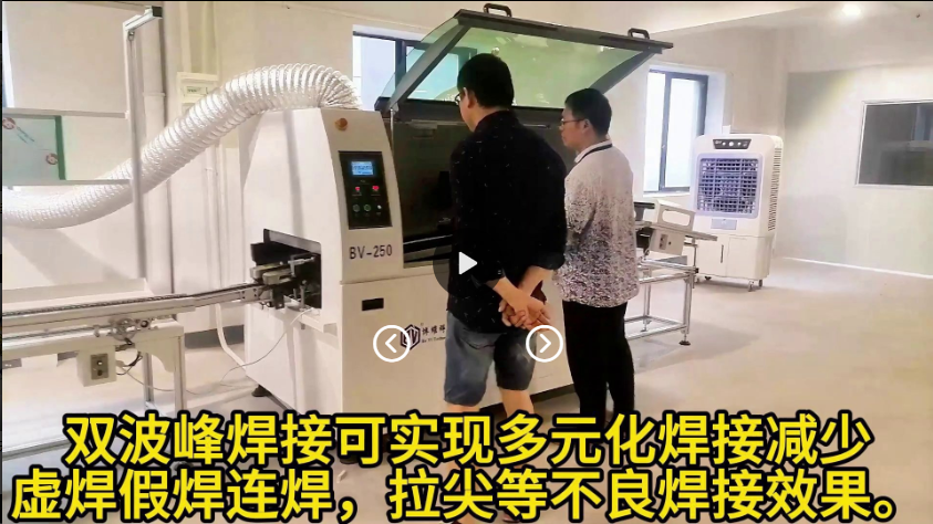 今天带大家走进宁波博维小型波峰焊机现场