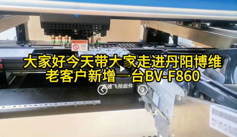 走进丹阳老客户新增一台八头贴片机提产能
