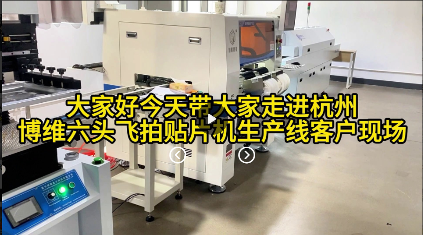 走进杭州电子厂国产贴片机生产线新机培训