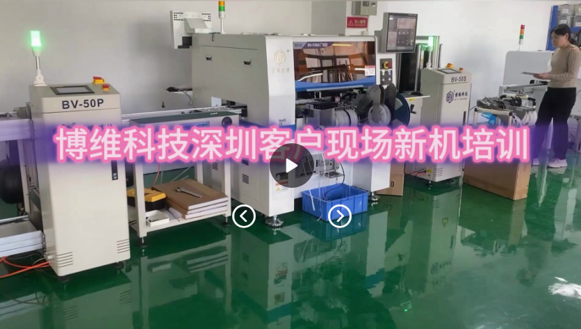 博维科技国产整线贴片机生产线设备培训现场