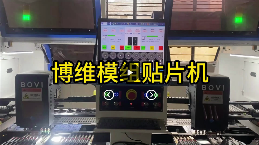 博维国产模组贴片机江苏客户现场