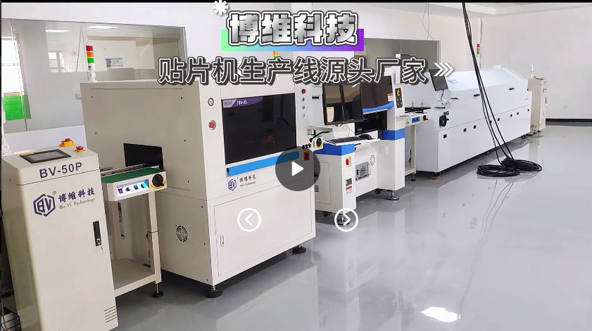 走进博维国产贴片机生产线客户生产现场