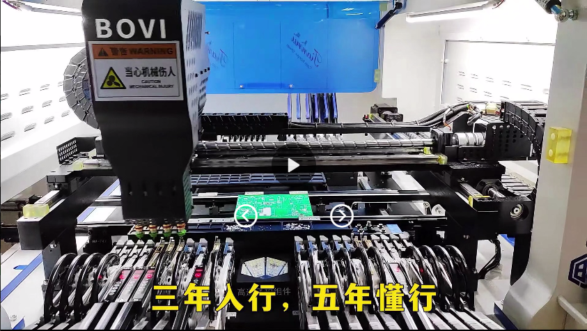 博维科技小型立式四头飞拍多功能贴片机