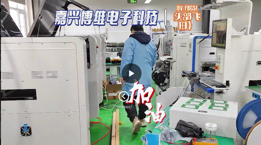 博维科技头部飞拍高速smt国产贴片机