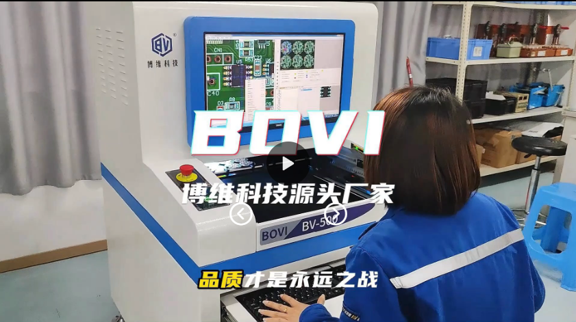 博维科技离线AOI国产检测仪新机培训现场