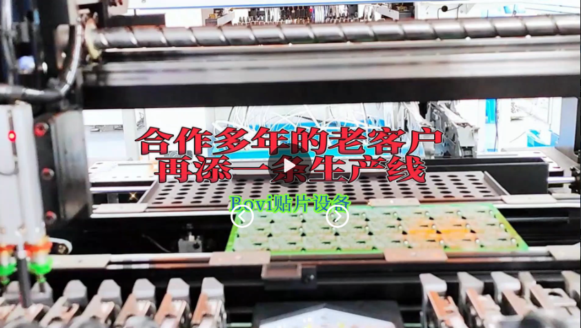 合作多年的老客户再添一条贴片生产线