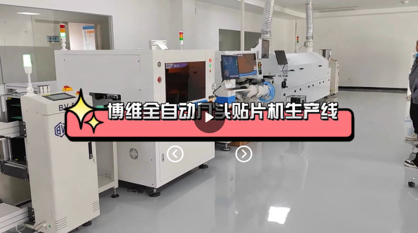 博维科技全自动八头贴片机生产线客户现场