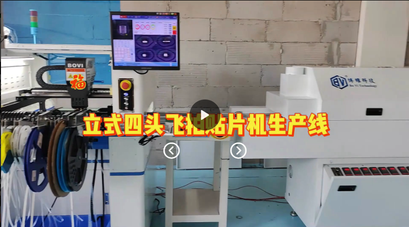 博维科技全自动四头贴片机生产线客户现场