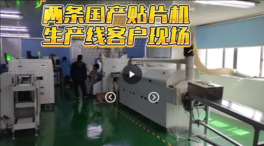 博维老客户新增一条贴片机生产线
