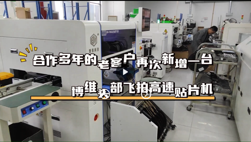 合作多年的老客户再次新增一台新款贴片机