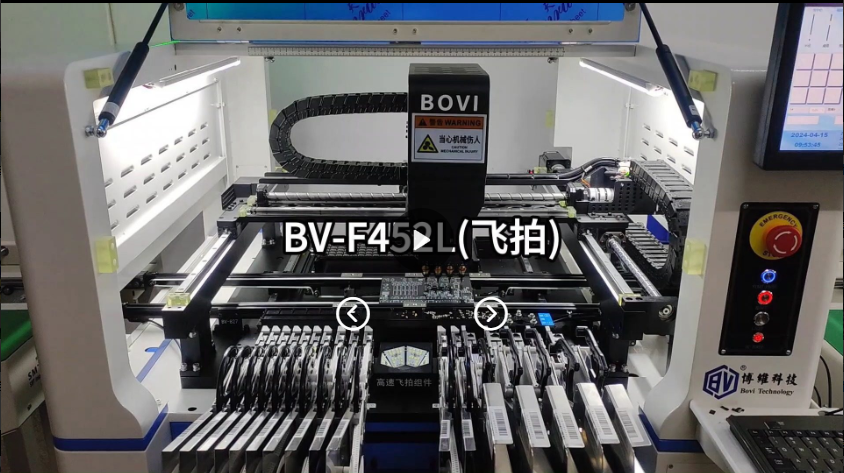 小型立式四头飞拍贴片机博维BV-452L