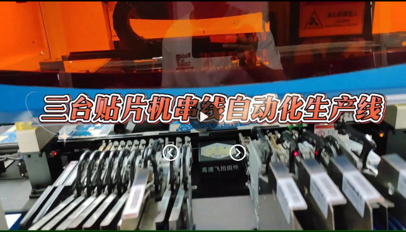 三台博维贴片机搭配在线AOI现场