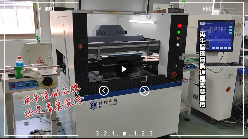 博维科技国产头部飞拍贴片机客户现场