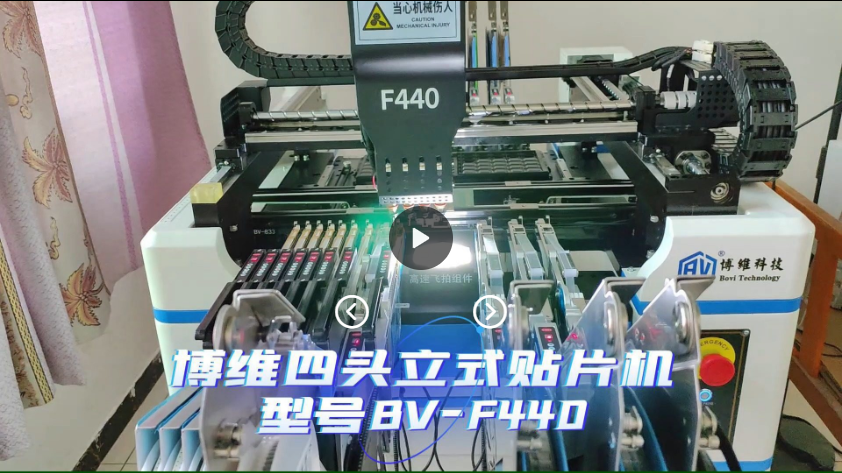 博维科技四头飞拍贴片机实贴现场