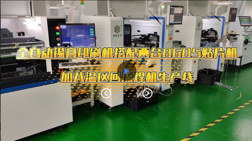 全自动242net官网登录入口搭配两台八头贴片机现场