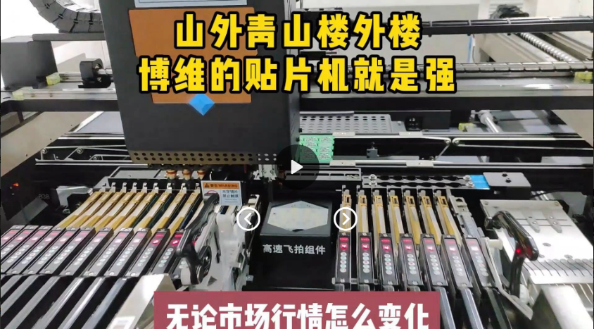 博维国产242Net.com生产线客户现场