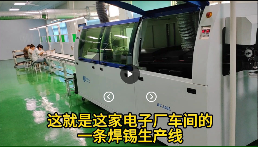 中型波峰焊机后焊车间现场