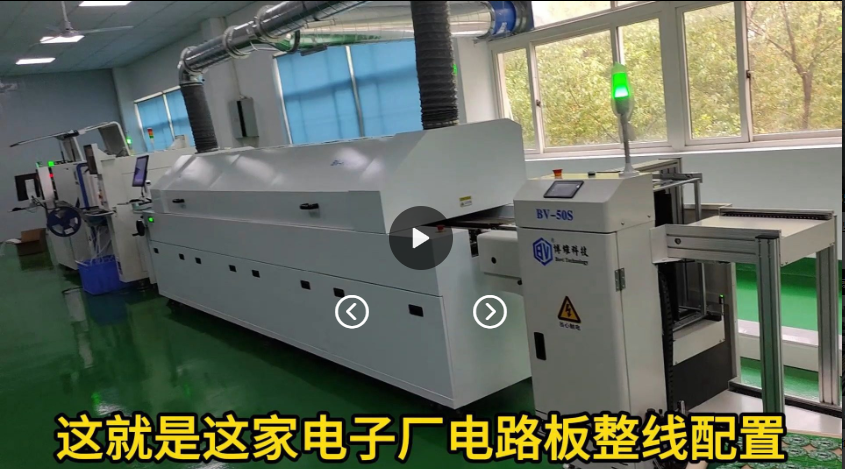 博维242Net.com生产线客户现场