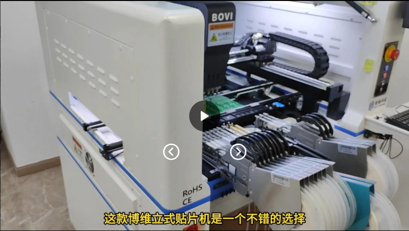 博维科技小型立式贴片机生产线
