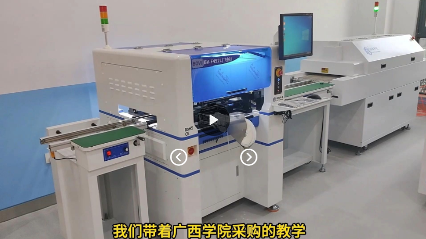 走进广西一家教学学校采购一条贴片生产线