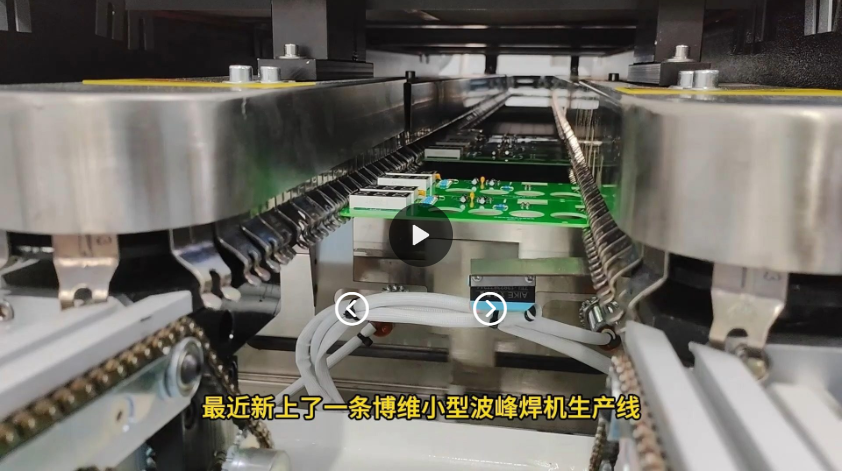 浙江温州新上一条波峰焊机生产线