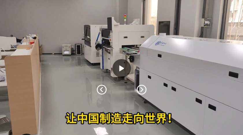 浙江本地客户新上一条贴片生产线教学用