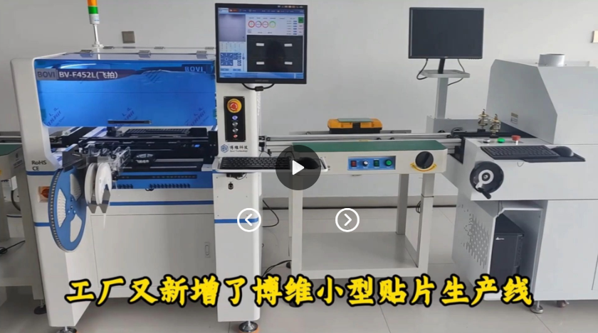 江苏一条小型四头贴片生产线培训完成