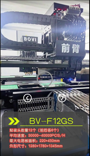 博维科技前后臂双轨高速飞拍12头贴片机