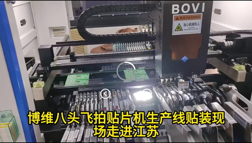 江苏一家合作多年的老客户新增一台博维八头飞