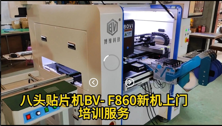 四川一家客户新增一台博维八头飞拍贴片机