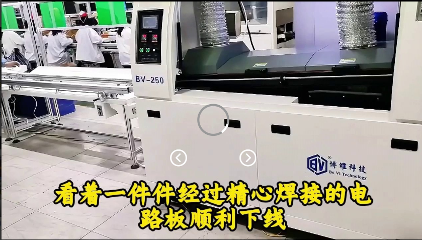 金华一家电子厂新增一条博维小型波峰焊机生产
