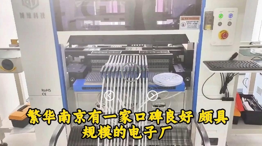南京一家电子厂新增一条博维贴片机生产线